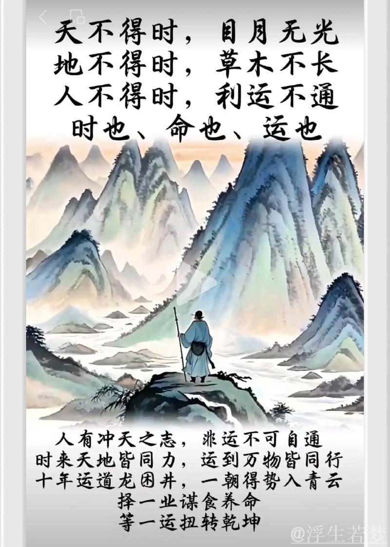 天时地利人和,胜利的三要素 天时地利人和,胜利的三要素